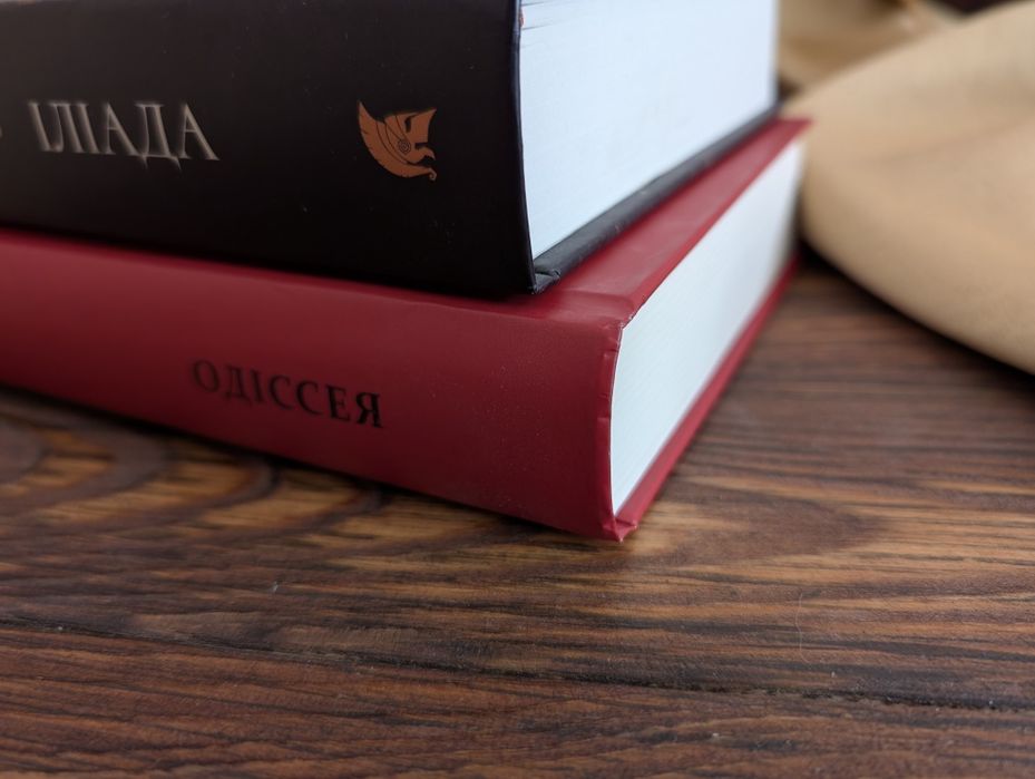 Книги Гомера Іліада Одіссея