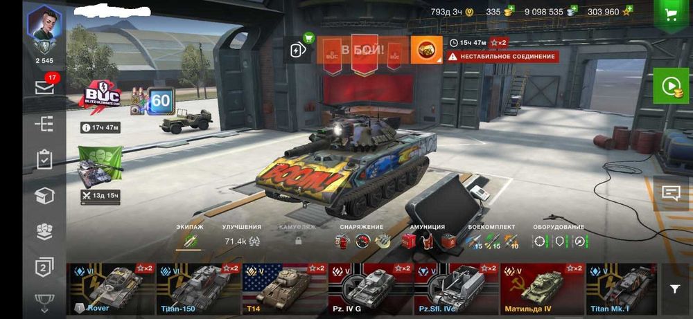 Аккаунт WoT Blitz