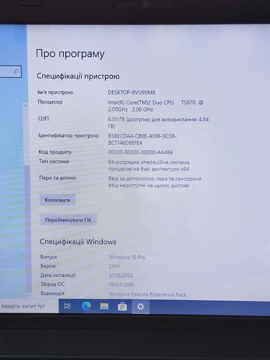 Хороший,надійний та міцний ноутбук Lenovo ThinkPad SL510/Екран15.6"/Ram 6GB/АКБ до 3год