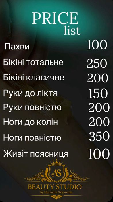Маникюр/Ресницы/Брови/Депиляция/Массаж