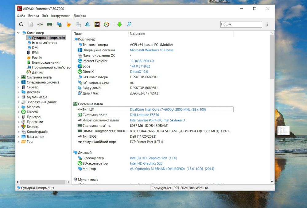 Материнська плата i7-6600U, i5-6300U Dell Latitude E5570