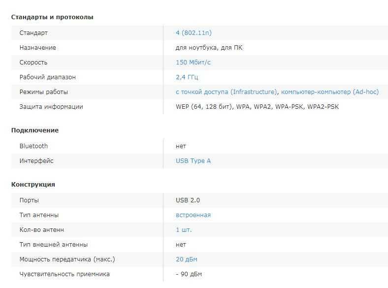 USB Wi-Fi адаптер для ПК.