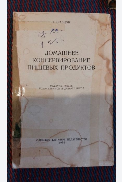 Книги рецептів. Українська кухня. Консервирование. Домашний кондитер.