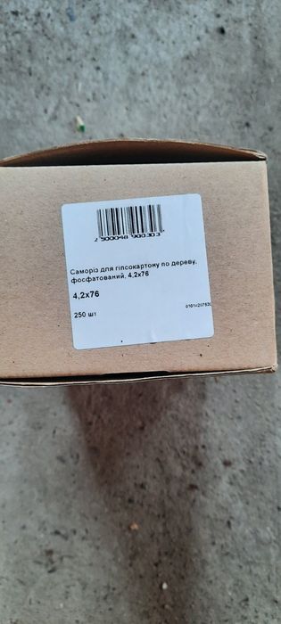 Саморізи по дереву 250шт 1кг