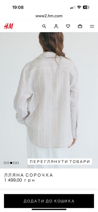 Сорочка льон H&M