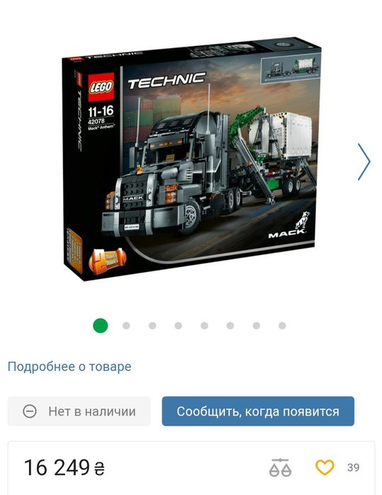 LEGO Technic Truck MACK Anthem ( 42078 ), ЛЕГО ТЕХНІК МАСК: 7 550 грн ...