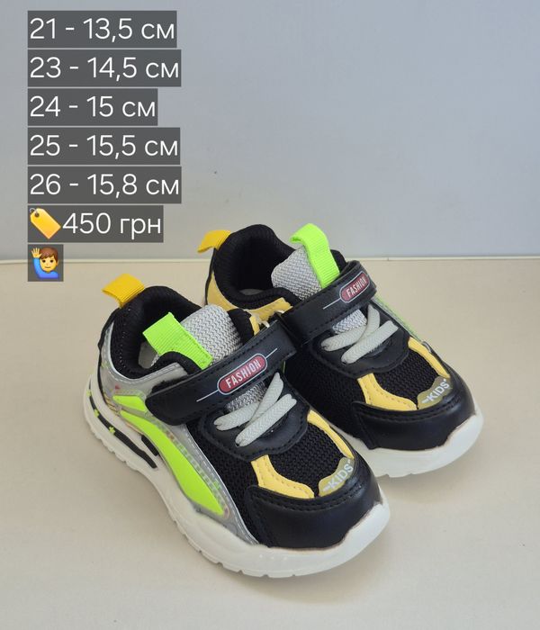 Кроссовки для мальчика 21 - 31 р, кросівки на хлопчика