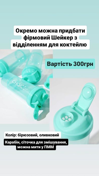 МІНУС 5-7 КГ БЕЗ ДІЄТ І ВТОМИ,  ЕКО набір для схуднення