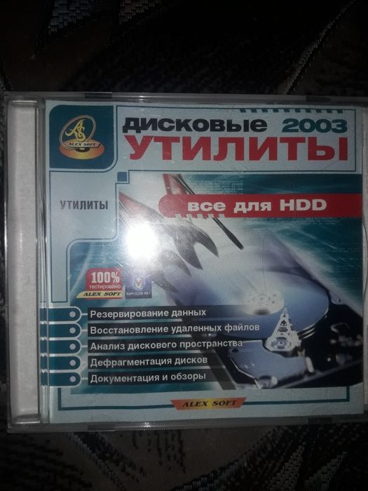 Все для hdd  диковие утилити 2003