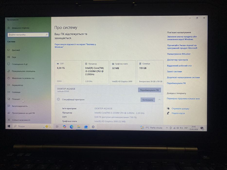 Ноутбук DELL  LAtitude E5520
