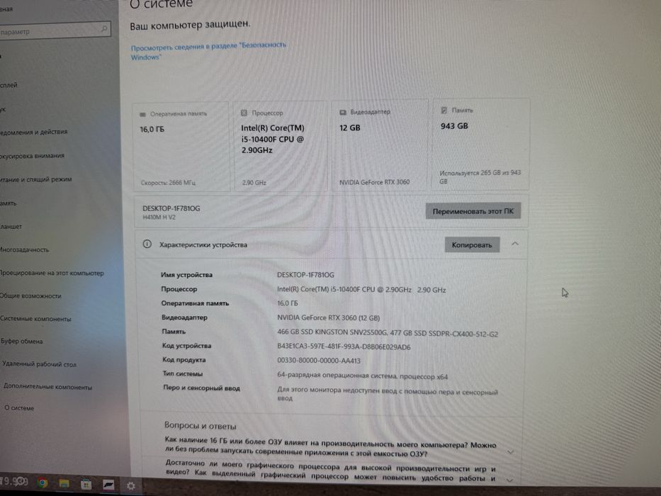 Ігровий Пк! 3060 I5 10400F