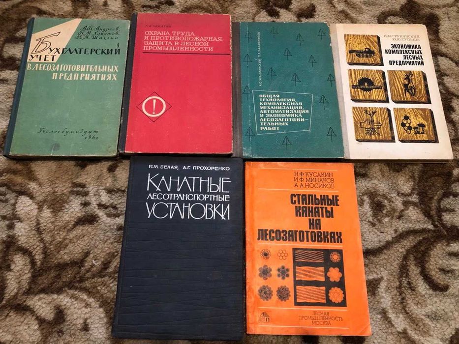 Колекція. Деревообробка, лісова промисловість