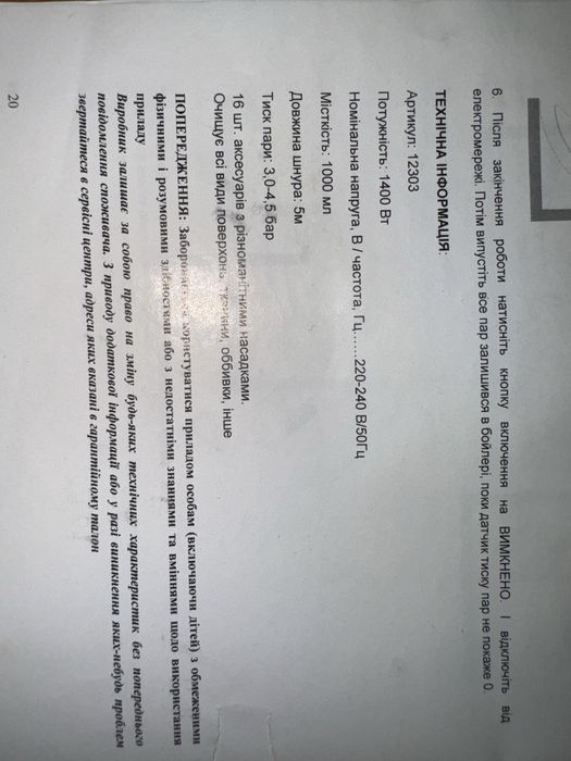 Парогенератор elbee