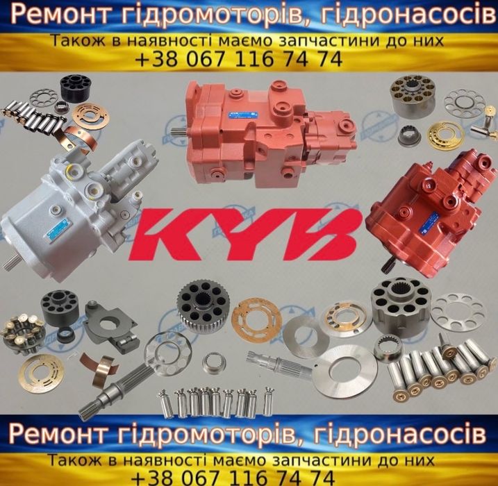 Гідронасоси та Гідромотори Kayaba KYB PSVD PSVL MAG MSG MSF K3V K5V PVK — Запчастини, Ремонт