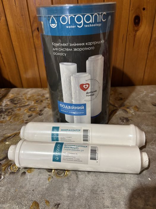 Комплект картриджей Organic SMART EXPERT