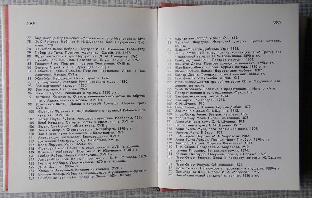 Государственный музей изобразительных искусств им. А.С. Пушкина