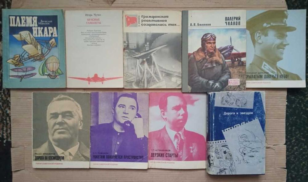 Книга по авиации