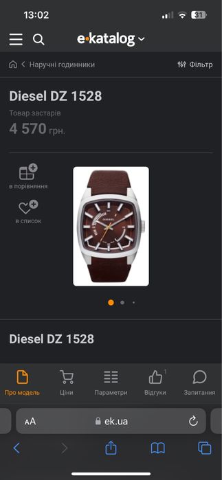 Чоловічий годинник DIESEL DZ1528