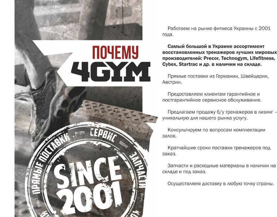 Велотренажер вертикальный Precor UBK885