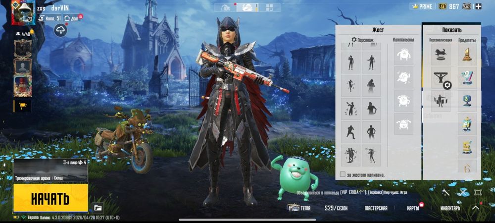 Обмен продажа пабг