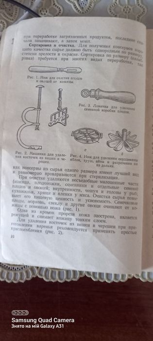 Домашнее консервирование
