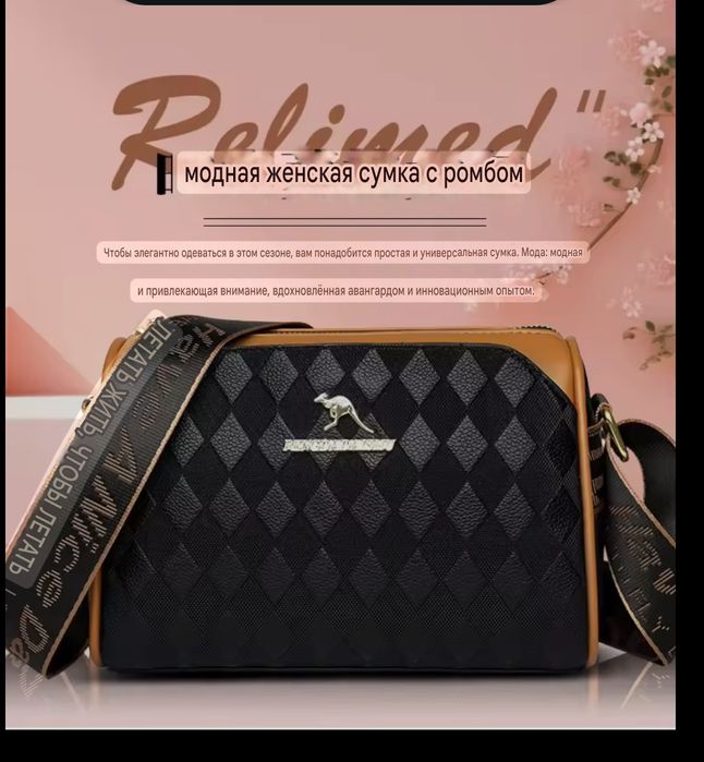 Сумочки для девушек Кенгуру