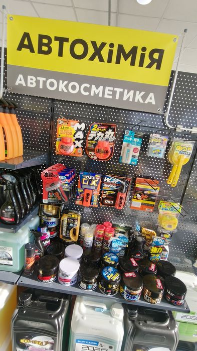 Активна піна в асортименті, миючі засоби для догляду за автомобілем