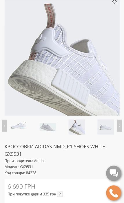 adidas originals NMD R1 GX9531 2 650 Olx