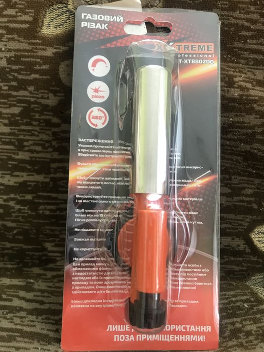 Продам Газовий пальник Різак X-Treme GT-XT8802D 121278