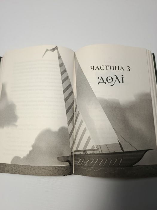 Останиця.   Перша серед усіх.   Кетрін Епплґейт.   Книга 2