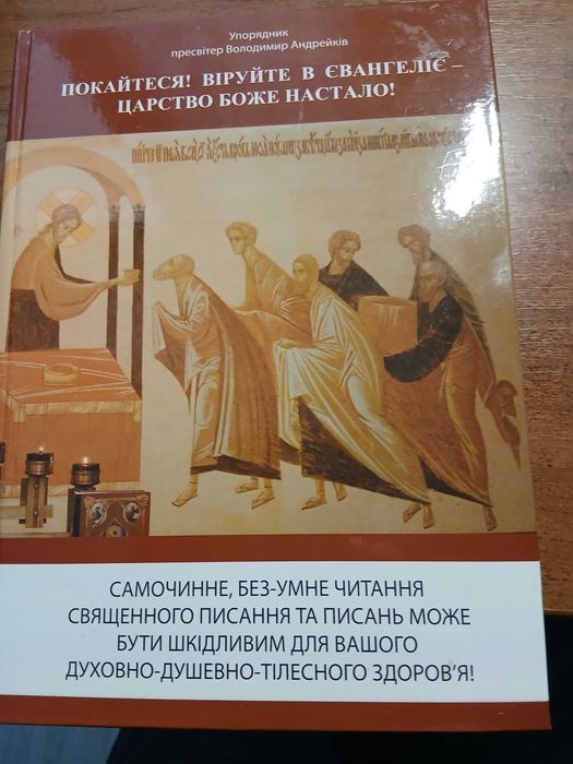 Вступ до богослів’я Православної церкви