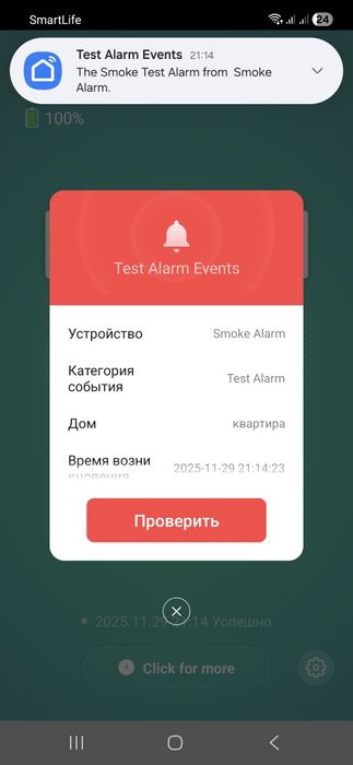 Беспроводные датчики  дыма и газа Tuya/ Smart Life Zigbee