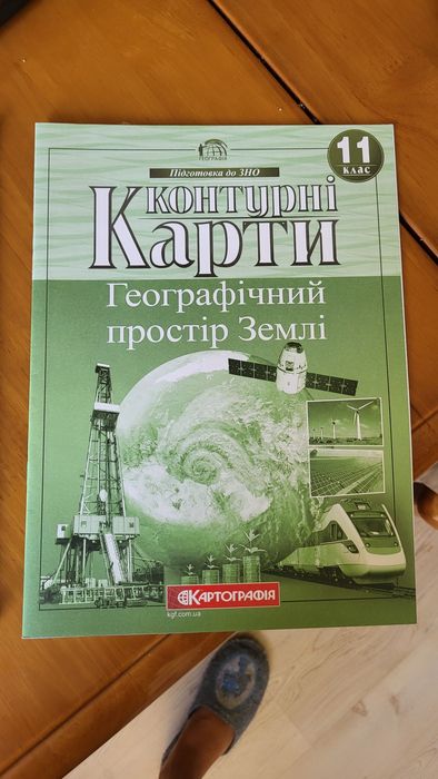Географія 11 клас Картографія атлас контурні карти нові