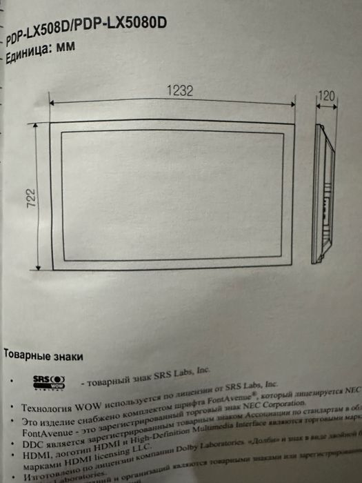 Плазменная панель, в идеальном состоянии