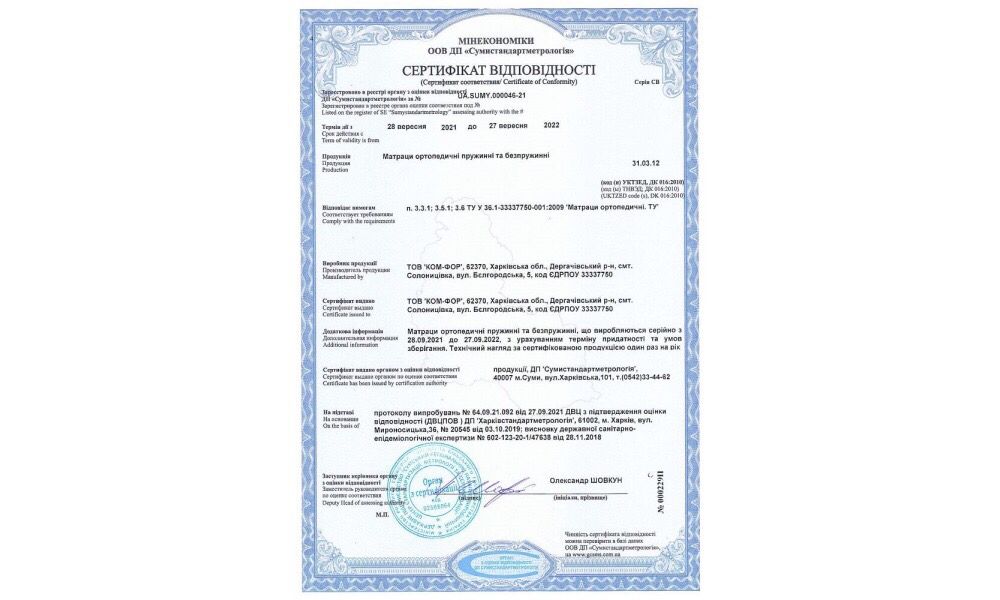 Ортопедические, анатомические матрасы. Любой нестандартный размер.