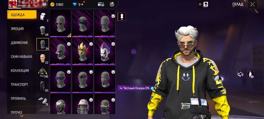 Продам Акаунт fre fire