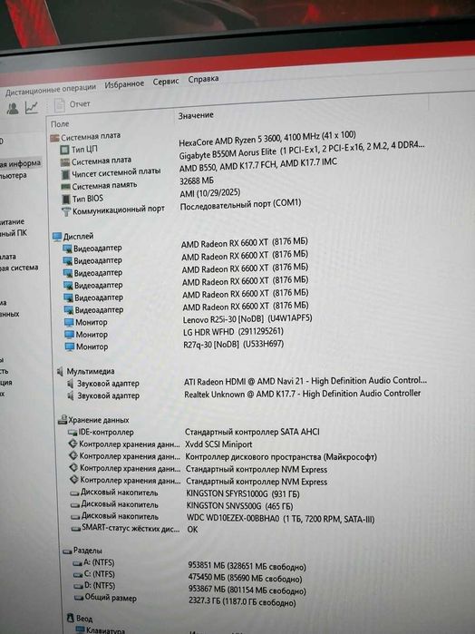 Ігровий ПК. Ryzen 5 3600