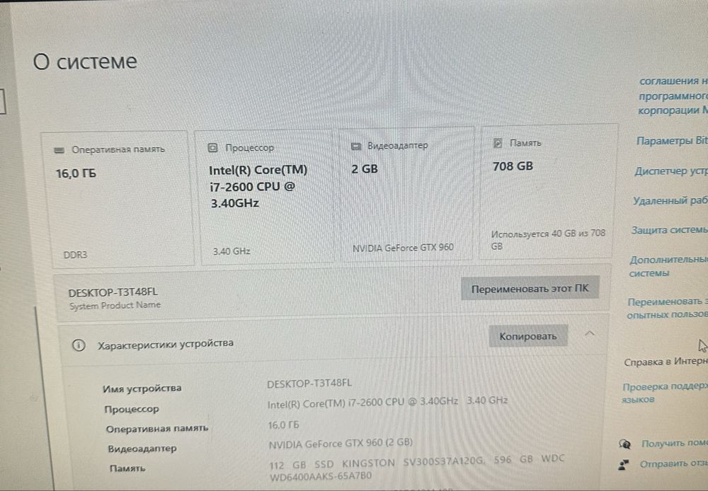 Компьютер i7 / GTX 960 / 16GB / SSD + HDD