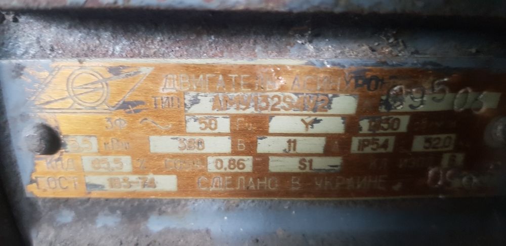 Електродвигун 5,5 квт. 1500 об. Электродвигатель