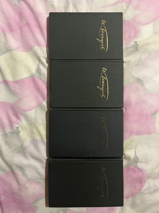 И. Гончаров Сочинения в четырех томах