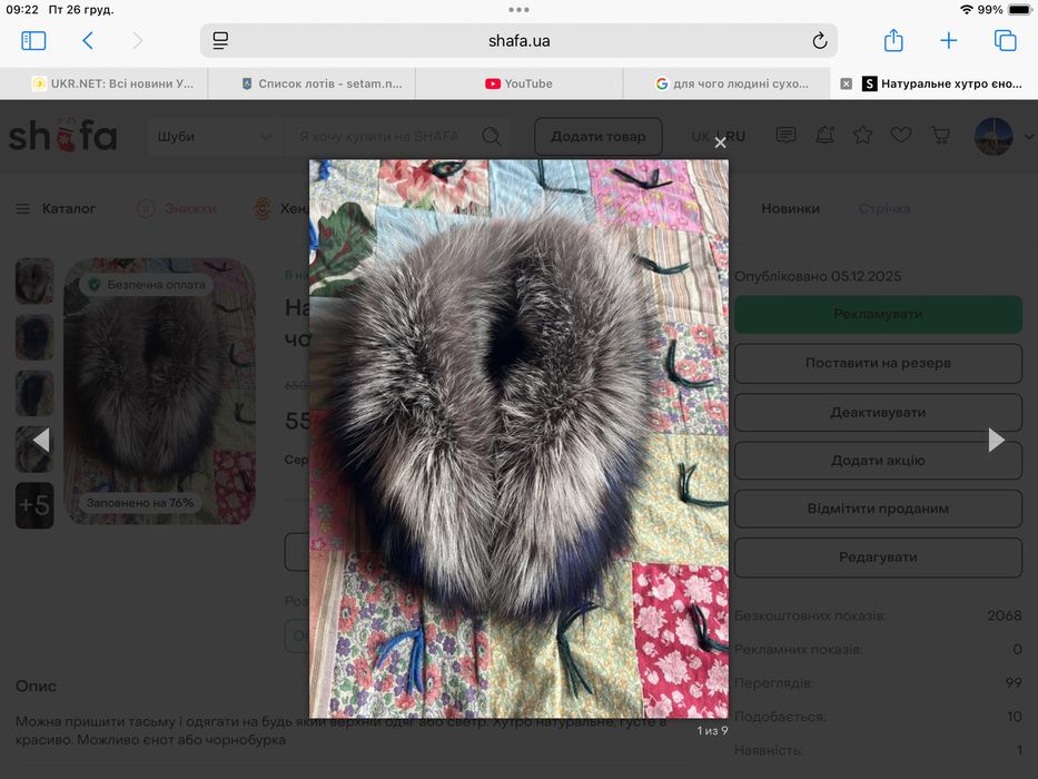 Натуральне хутро єнот чорнобурка горжетка