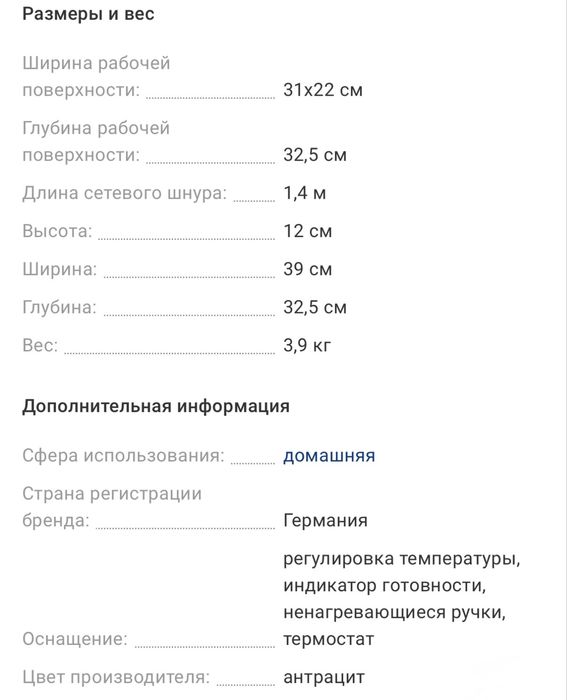 Электрический гриль Bosch TFB3302V