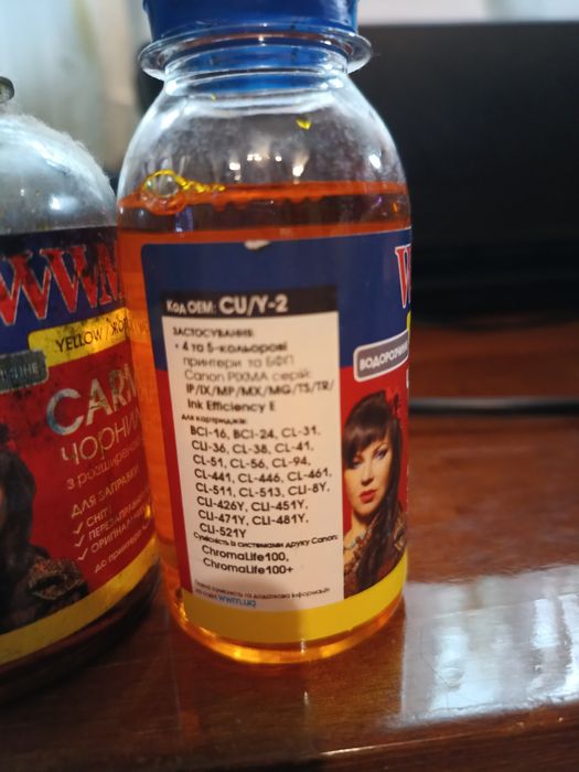 Продам чорнила  до принтера кенон