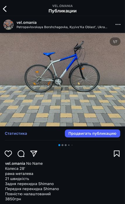 Велосипед дорослий підлітковий дитячий