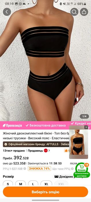 Купальник чорний