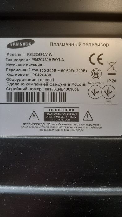 Продам телевизор плазма самсунг диагональ 42 дюйма 2010 г.в. в нерабочем состоянии. Перестал включаться. Экран телевизора целый без повреждений.