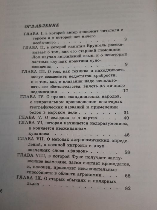 Приключения капитана Врунгеля книги для детей