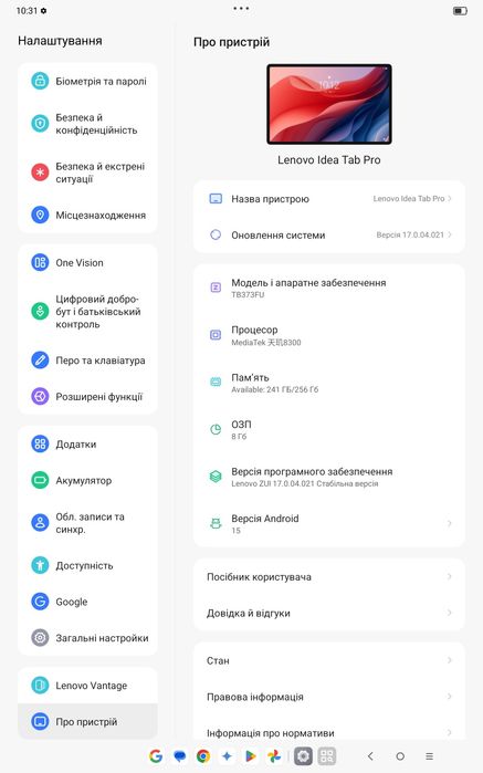 Lenovo Idea tab pro / Xiaoxin Pad Pro 12.7 2025 8/128, 8/256 і 12/256