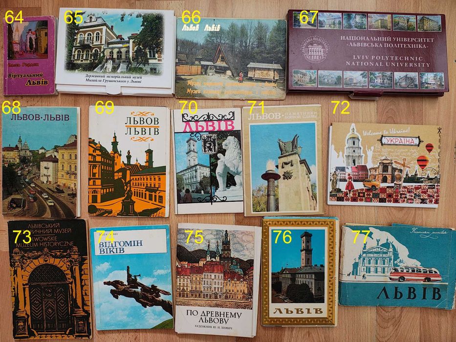 книга/книги про Львів/Історія Львова/архітектура Львова/мистецтво/2