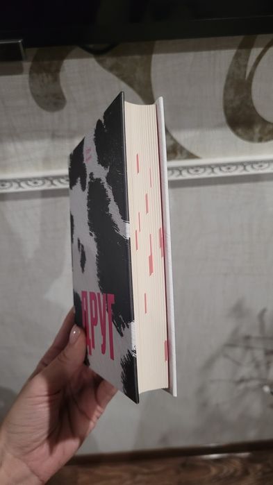 книга друг сіґрід нуньєс